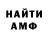 АМФЕТАМИН 97% Vision Nepal