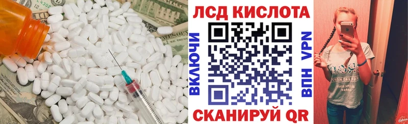 ЛСД экстази кислота  Лыткарино 