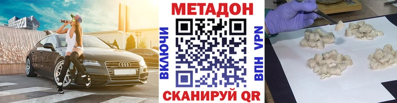 МЕТАДОН VHQ Лыткарино